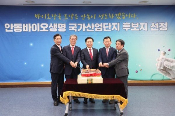 0315 안동시  신규 국가산업단지 선정...글로벌 백신·바이오 허브로 도약 (0)-좌부터 권석환 문화원장 권기익 시의장 권기창 시장 김형동 국회의원 이동시 상공회의소 회장.JPG