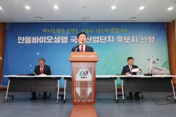 0315 안동시  신규 국가산업단지 선정... 글로벌 백신·바이오 허브로 도약 (2).JPG