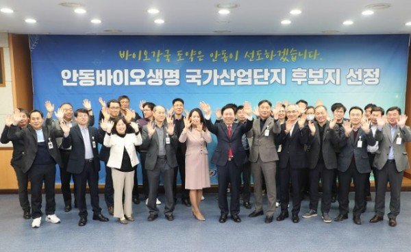 0315 안동시  신규 국가산업단지 선정... ‘글로벌 백신·바이오 허브로 도약 (0).JPG