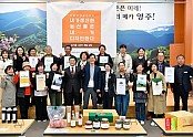 영주-2 농식품 디자인 개발 교육 품평회 참석자 단체사진.jpg