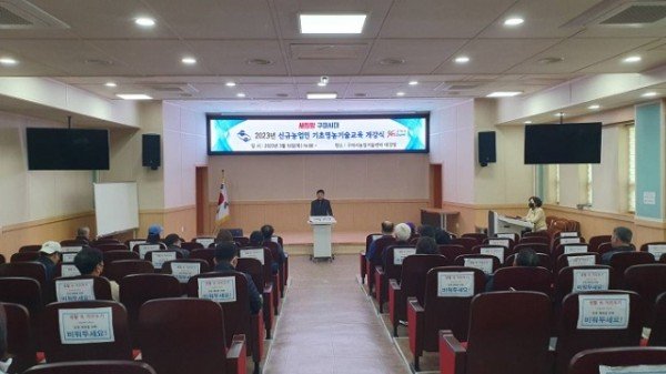 [농촌지원과] 2023년 신규농업인 기초영농기술교육 개강식(소장님).jpg