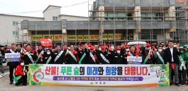 01의성군제공 산불예방 캠페인.jpg