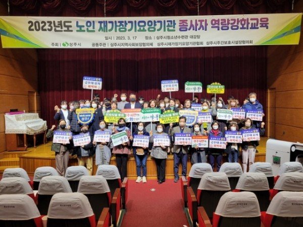 [노인장애인복지과] 장기요양기관 종사자 역량강화.jpg