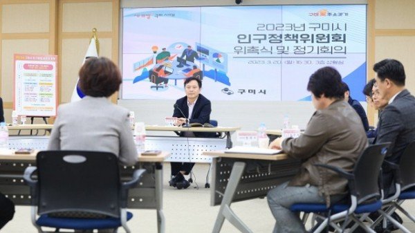 [인구청년과] 인구정책위원회 3.jpg