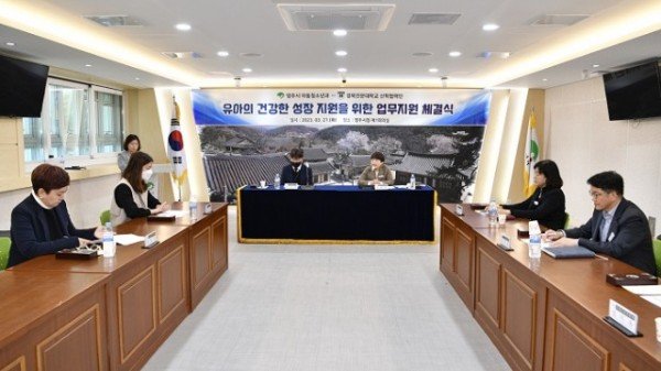 영주 4-유아의 건강한 성장지원을 위한 업무지원 체결식(영주시 아동청소년과-경북전문대학교 산학협력단) (2).JPG