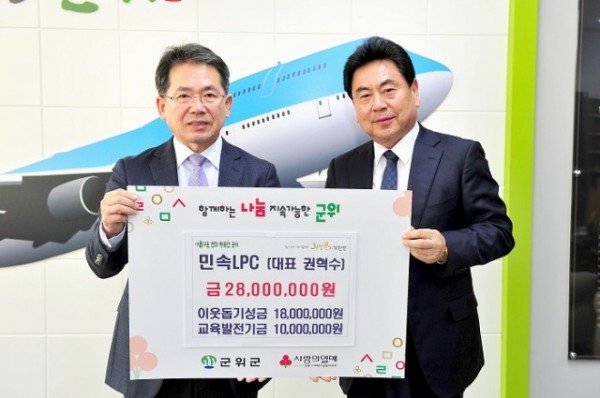 230322_민속LPC 교발위, 이웃돕기 성금 기탁_주민복지실.jpg