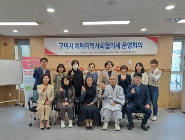 [건강증진과] 치매지역사회협의체 1.jpg