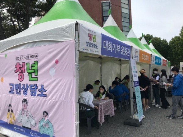 1.청년고민상담소(22년_경북도립대_2).jpg