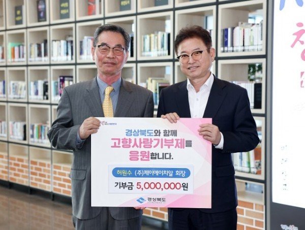9.고향사랑기부금_전달(허원수_제이에이치알_회장).jpg