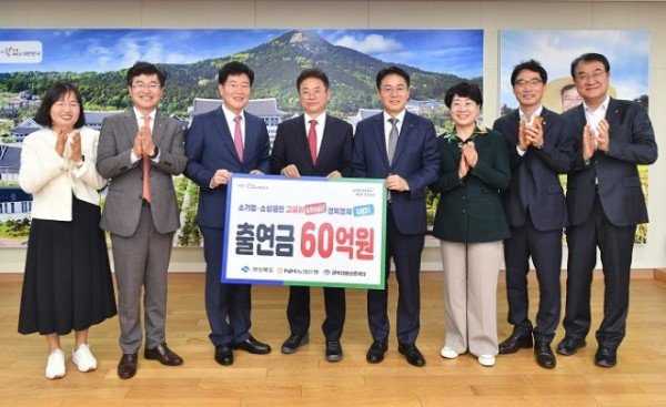 1.농협은행_경북신용보증재단_60억원_특별출연금_전달식1.jpg