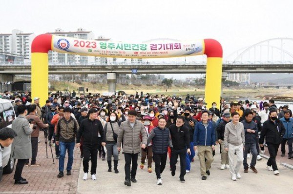 2023년 영주시민 건강걷기대회 참가자들이 출발하고 있다..JPG