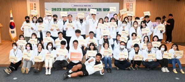 1.경상북도 SNS서포터즈 발대식(퍼포먼스).jpg