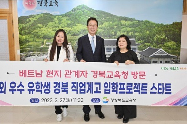 1.경북교육청, 해외 유학생 경북 직업계고 입학 프로젝트 힘찬 시작!(27일 본청에서 베트남 현지 교육기관의 경북교육청 방문 사진)01.jpg