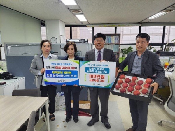 0329-4 서울시 송파구 - 안동시 고향사랑으로 상생협력 도모 (1).jpg