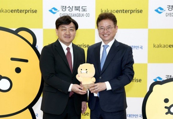 3.29 경상북도-카카오엔터프라이즈 업무협약식 및 디지털 인플루언서 발대식.jpg