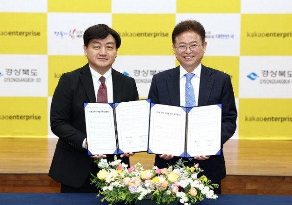 3.29 경상북도-카카오엔터프라이즈 업무협약식 및 디지털 인플루언서 발대식5.jpg