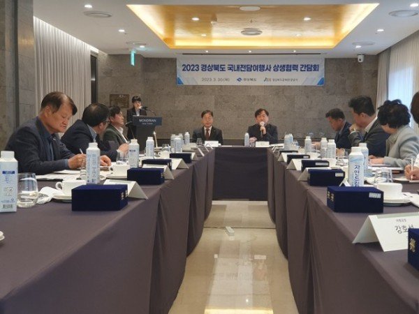 2.국내전담여행사_간담회.jpg