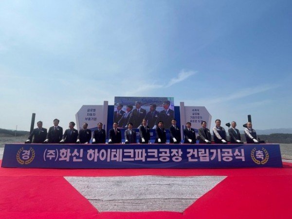 9.영천하이테크파크_화신_기공식2.jpeg