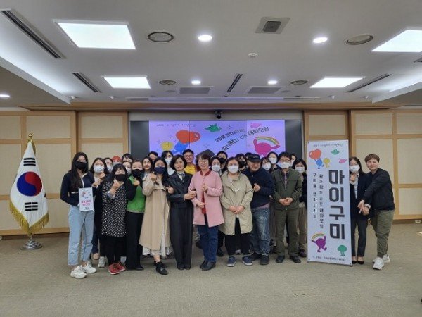 [문화예술과] 마이구미 오리엔테이션 1.jpg