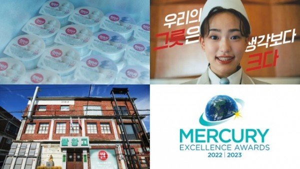 [사진] CJ제일제당 햇반, 美 ‘머큐리 어워즈’ 마케팅 부문 2년 연속 수상 등 국내외 광고제서 활약 (1).jpg