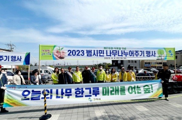 [산림과] 나무 나누어주기 행사 1.jpg