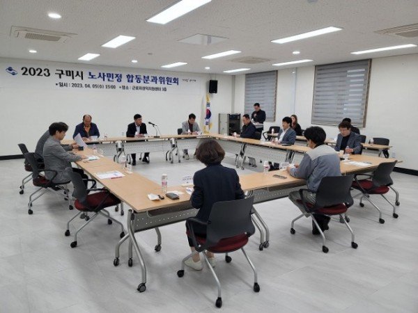 [노동복지과] 노사민정 회의 1.jpg