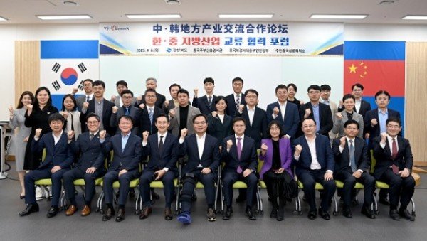 11.한-중_지방산업_교류_협력_포럼(기념촬영).jpg