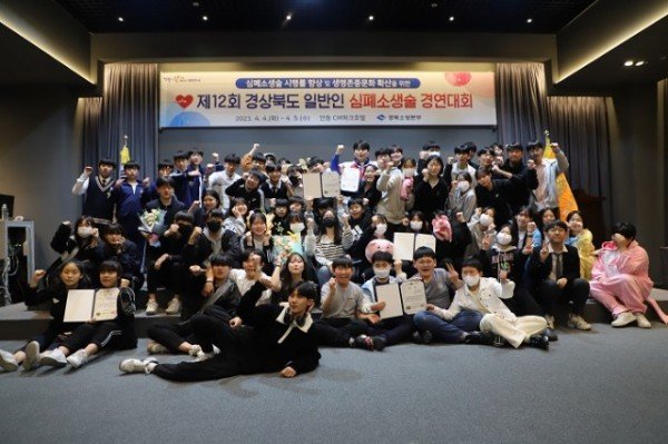 7.심폐소생술경연대회청소년부(단체2).JPG