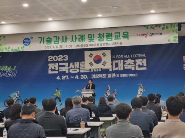 [감사담당관실] 기술직공무원 교육 2 (1).jpg