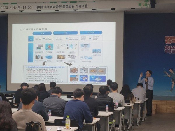 [감사담당관실] 기술직공무원 교육 1 (1).jpg