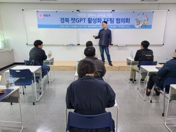 4.경북교육청, 교사의 챗GPT 활용으로 따뜻한 경북 AI 키우다!(10일 금오공대에서 개최된 협의회 사진)02.jpg