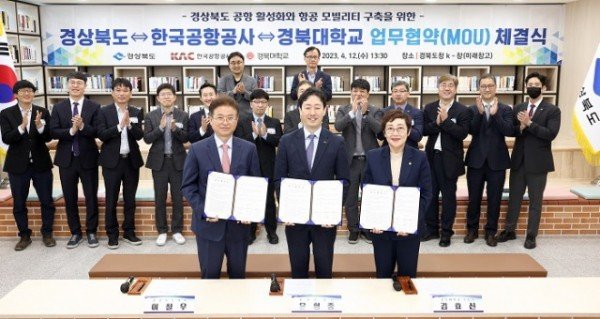한국공항공사 MOU1.jpg