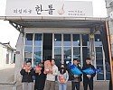 8.마을기업농업회사법인㈜한톨.jpg