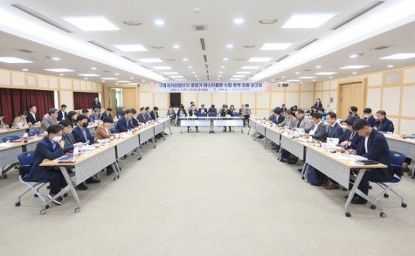 [산단혁신과] 구미국가산단 용역 최종보고회 2.jpg