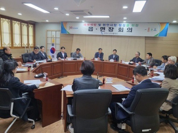 [행정민원과] 읍면장 회의 1.jpg