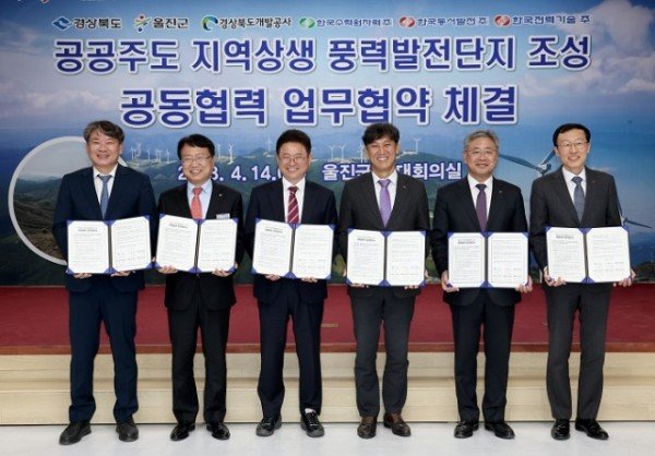 1.공공주도_지역상생_풍력발전단지_조성_업무협약1.JPG