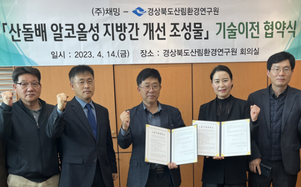 7.산돌배_기술이전_업무협약2.png
