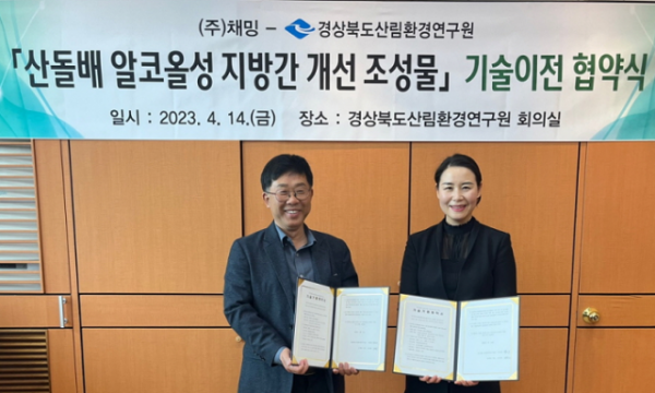 7.산돌배_기술이전_업무협약.png