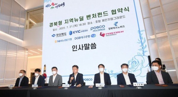 벤처펀드 조성 협약식.jpg