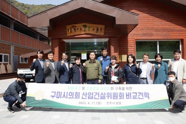 산업건설위원회 비교견학 1.JPG