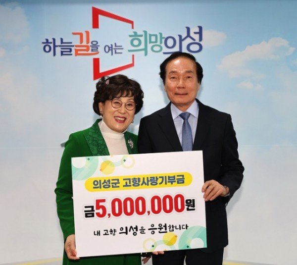 06의성군제공 안계면 명예면장 고향사랑기부금 기탁_4596.JPG
