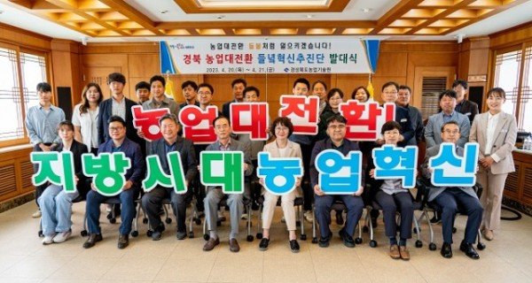 10.들녘혁신추진단_단체컷-1.jpg