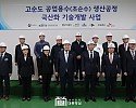 [신산업정책과] 윤설열 대통령 SK실트론 웨이퍼초순수 시찰 2.jpg