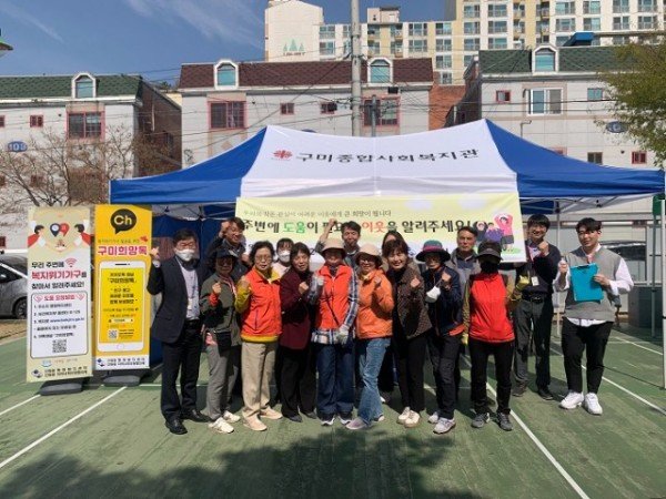 [복지정책과] 구미종합복지관(단체사진).jpg