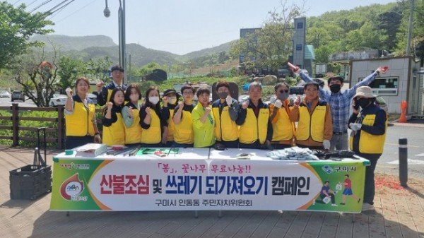 [인동동] 봄꽃 무료 나눔 행사 1.jpg