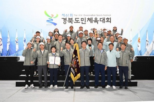 [체육진흥과] 제61회 경북도민체전 1.jpg