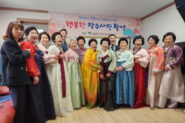 영주-7-영주시 하망동지역사회보장협의체, 행복한 장수사진 촬영 기념사진.jpg