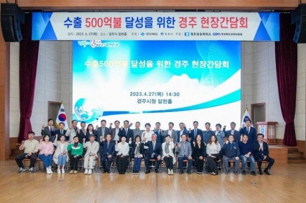 3.경주수출간담회2.jpg