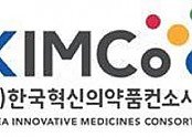 한국혁신의약품컨소시엄_CI (2).jpg