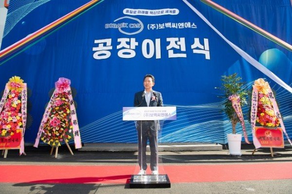 [기업투자과] 보백씨엔에스 공장이전식 4.JPG
